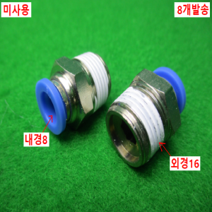 54853/미사용피팅/8개발송/FESTO